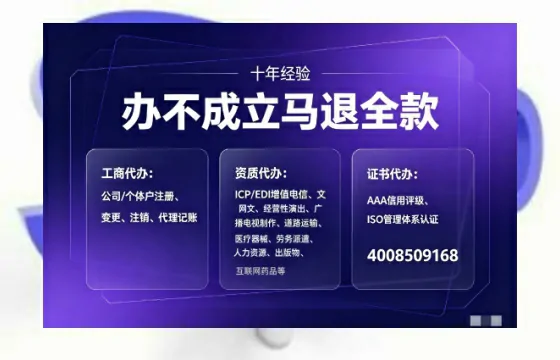 天津办理<a href='https://www.tajlb.com/'>营业性演出许可证</a>的实用指南:从需求到落地的全流程经验分享