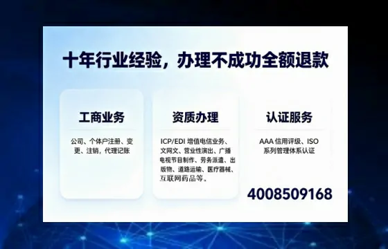 天津办理<a href='https://www.tajlb.com/'>营业性演出许可证</a>的实用指南:从需求到落地的全流程经验分享